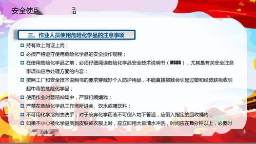 安全生產(chǎn)月專供學習教育培訓