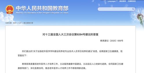 教育咨詢服務(wù) 未來大學(xué)專業(yè)的新藍海