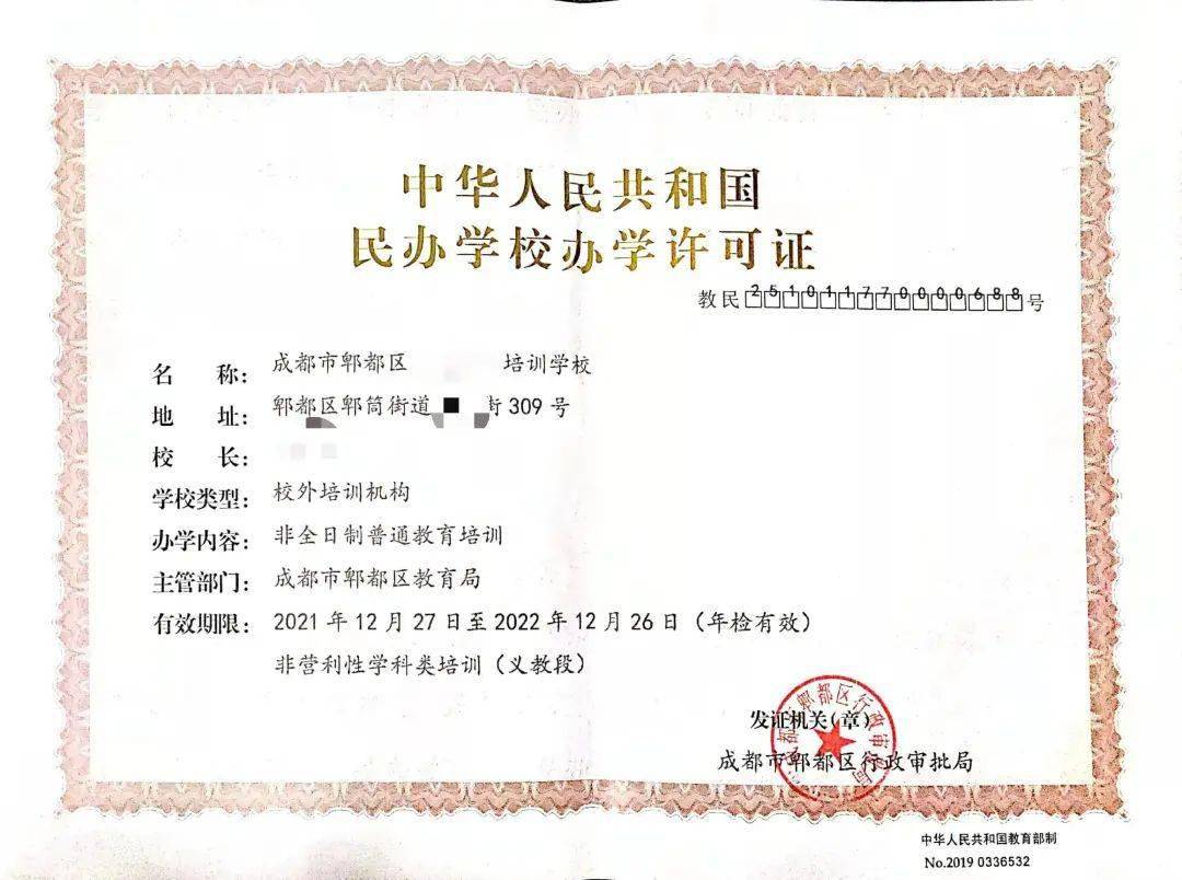 青羊區(qū)公布合規(guī)學(xué)科類(lèi)校外培訓(xùn)機(jī)構(gòu)名單，家長(zhǎng)選擇需認(rèn)準(zhǔn)資質(zhì)