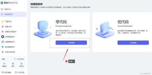 探索人工智能的邊界 GPT-4.0與文心一言4.0免費使用體驗全揭秘及AI應用軟件開發指南